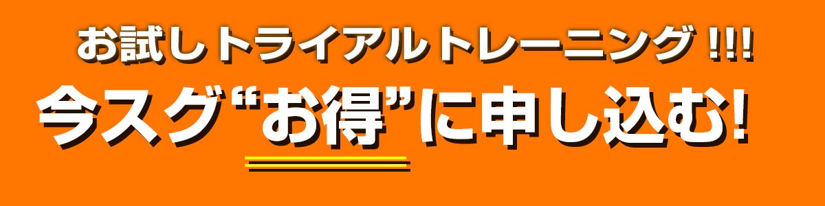 お申込み、お問い合わせはこちら