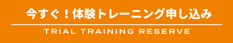 お申込み、お問い合わせはこちら